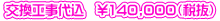 ノーリツ