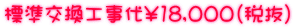 リンナイ